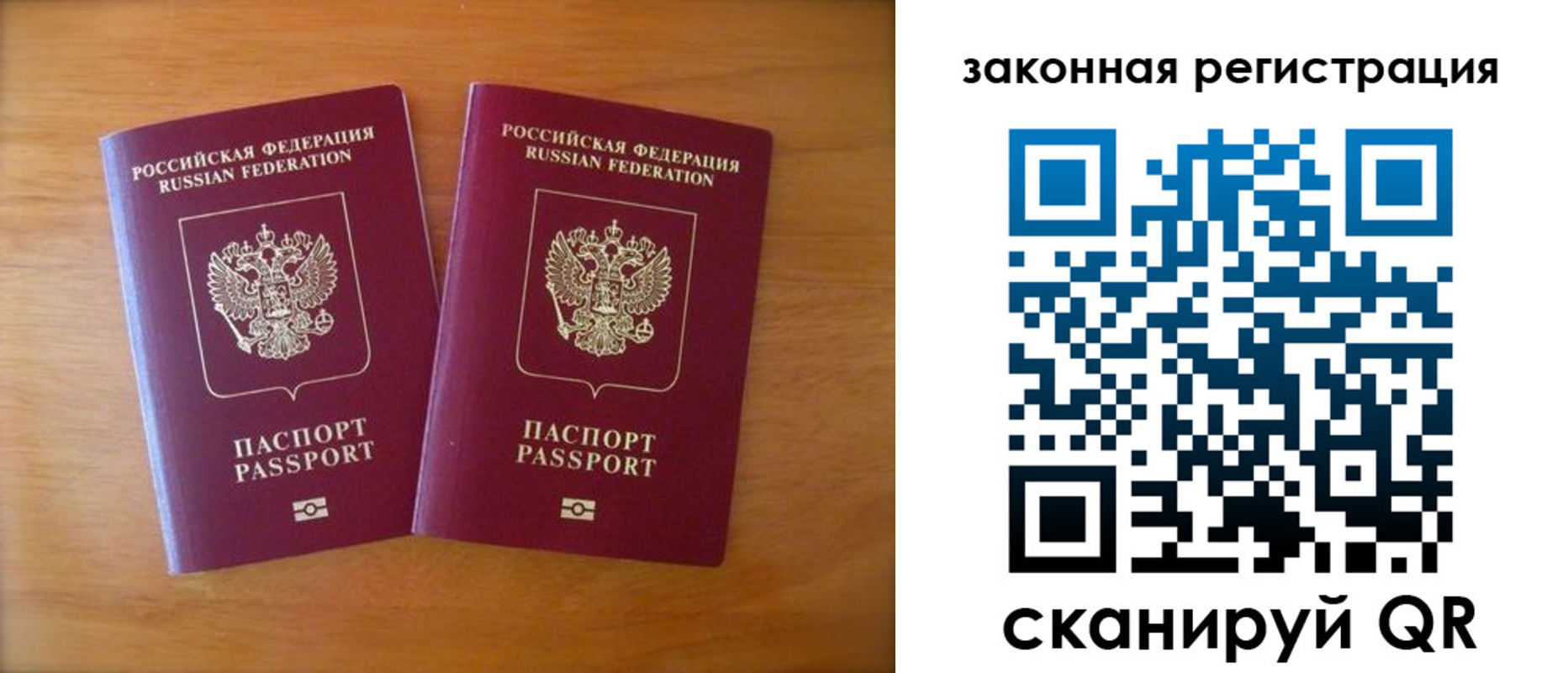 прописка в Владивостоке