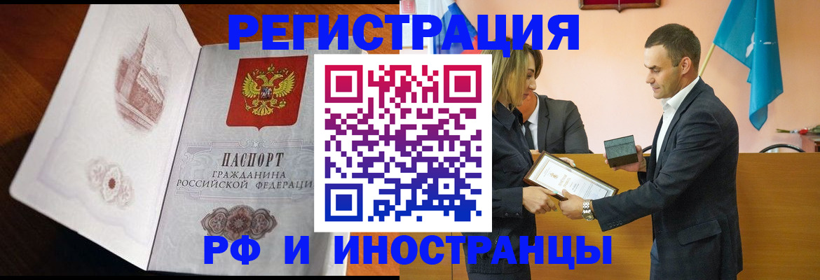 прописка гарантия в Владивостоке